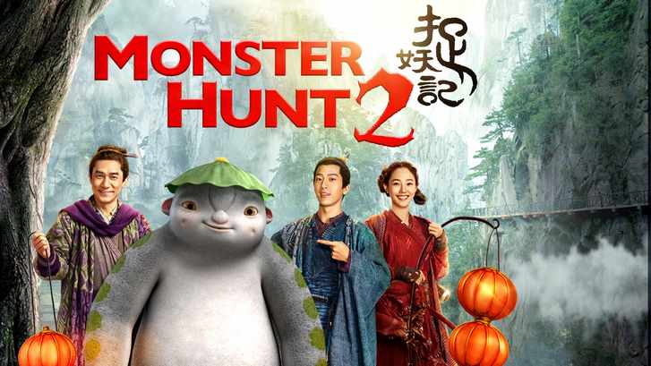 فیلم شکار هیولا 2 Monster Hunt 2 2018 با دوبله فارسی