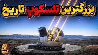 بیابان فوق خشن آتاکاما در شیلی میزبان بزرگترین تلسکوپ جهان
