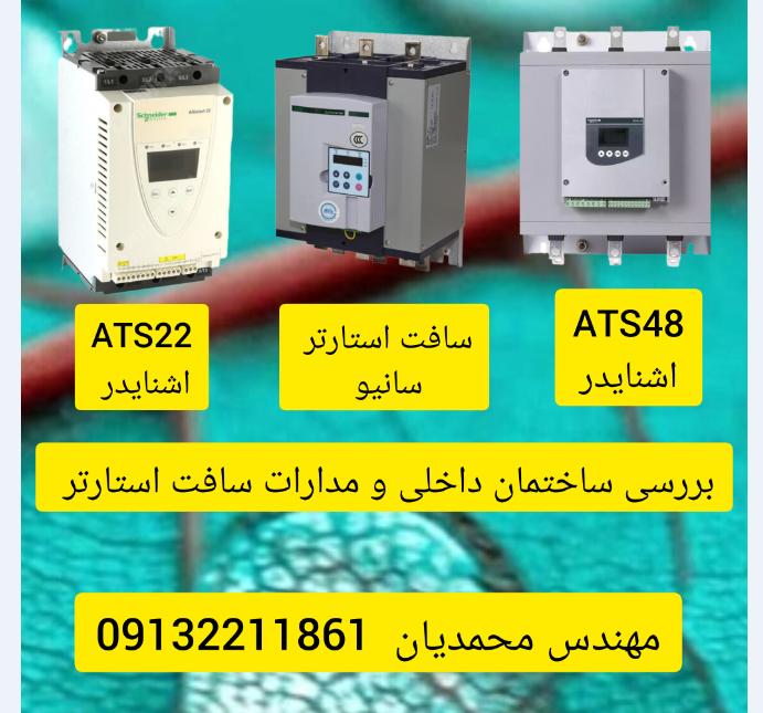 تعمیرات تخصصی اینورتر و درایو  زیمنس siemens