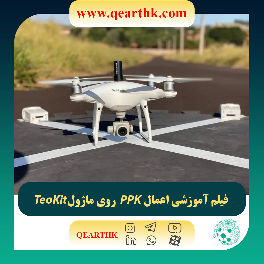 آموزش اعمال ppk