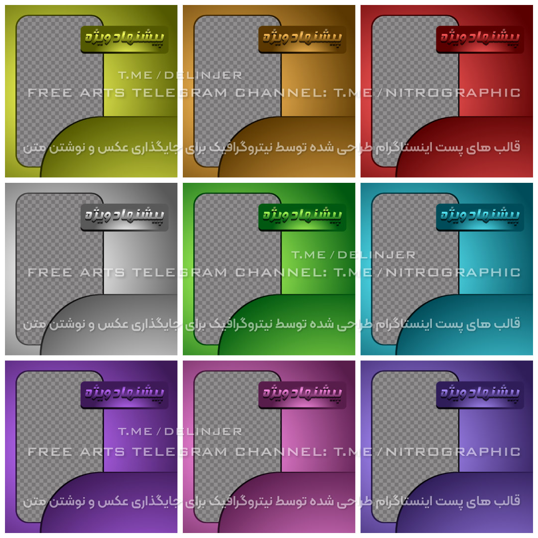 طرح های گرافیکی زیبا برای تبلیغ محصولات تبلیغات کالا معرفی محصول طرحهای تبلیغاتی شیک خاص جذاب 