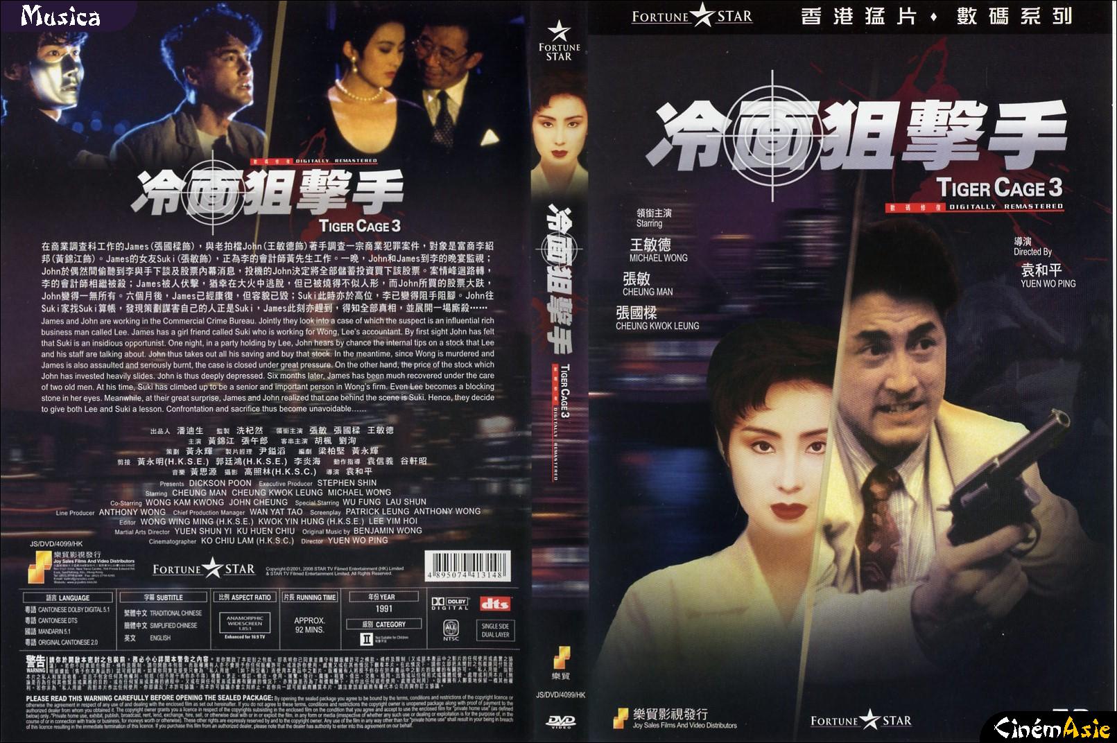 Tiger_Cage_III_1991