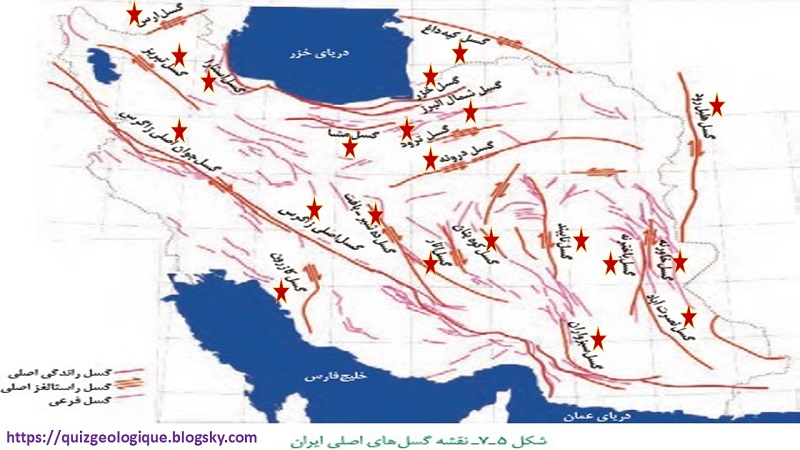 نقشه گسل های اصلی ایران
