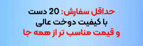 نکات مهم در سفارش فرم مدارس