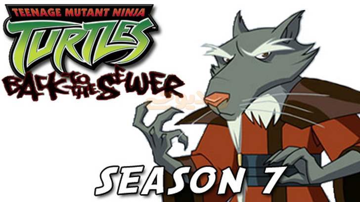 انیمیشن لاک پشت های نینجا Teenage Mutant Ninja Turtles فصل هفتم قسمت 1 با دوبله فارسی