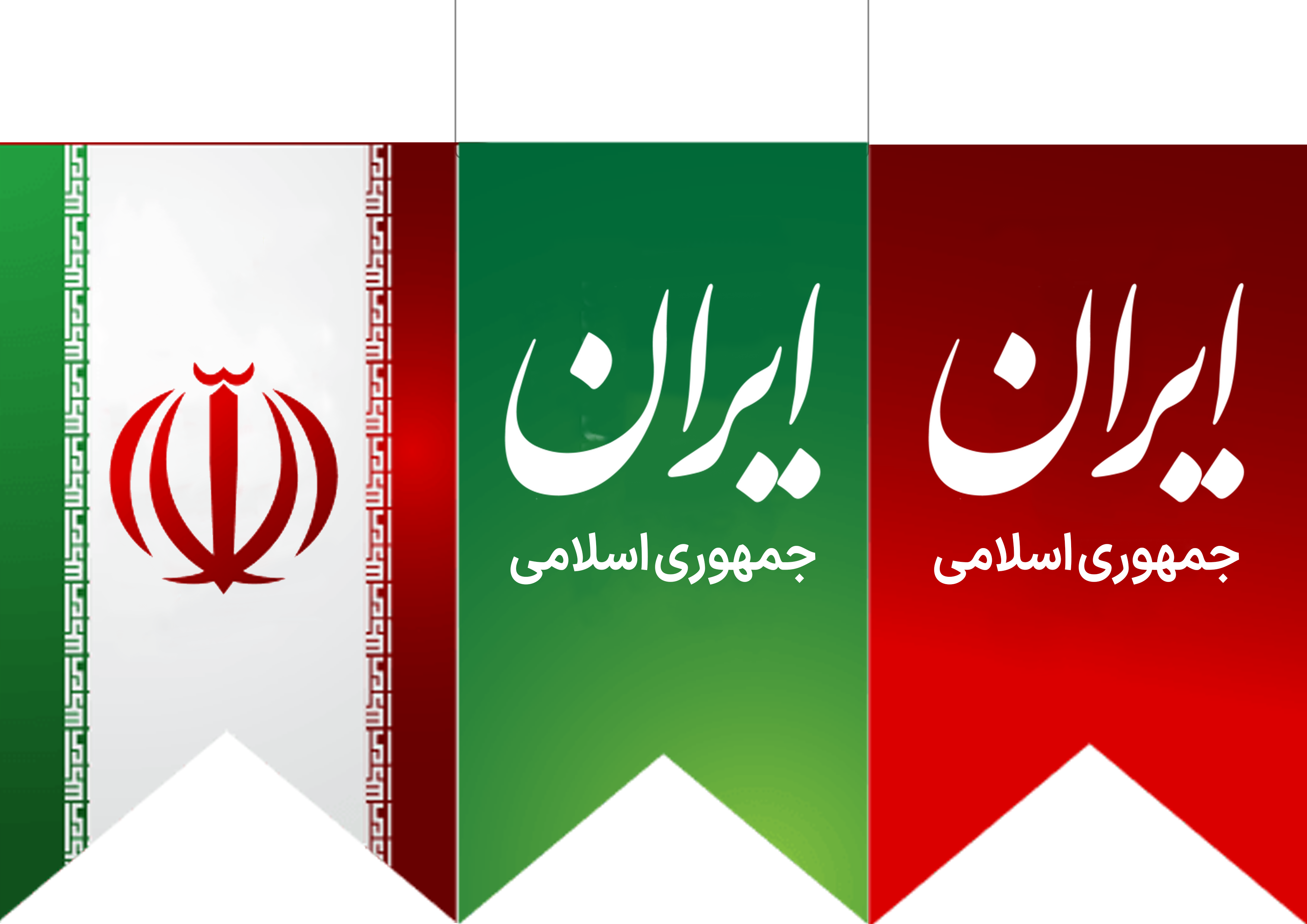 دانلود ریسه ایران