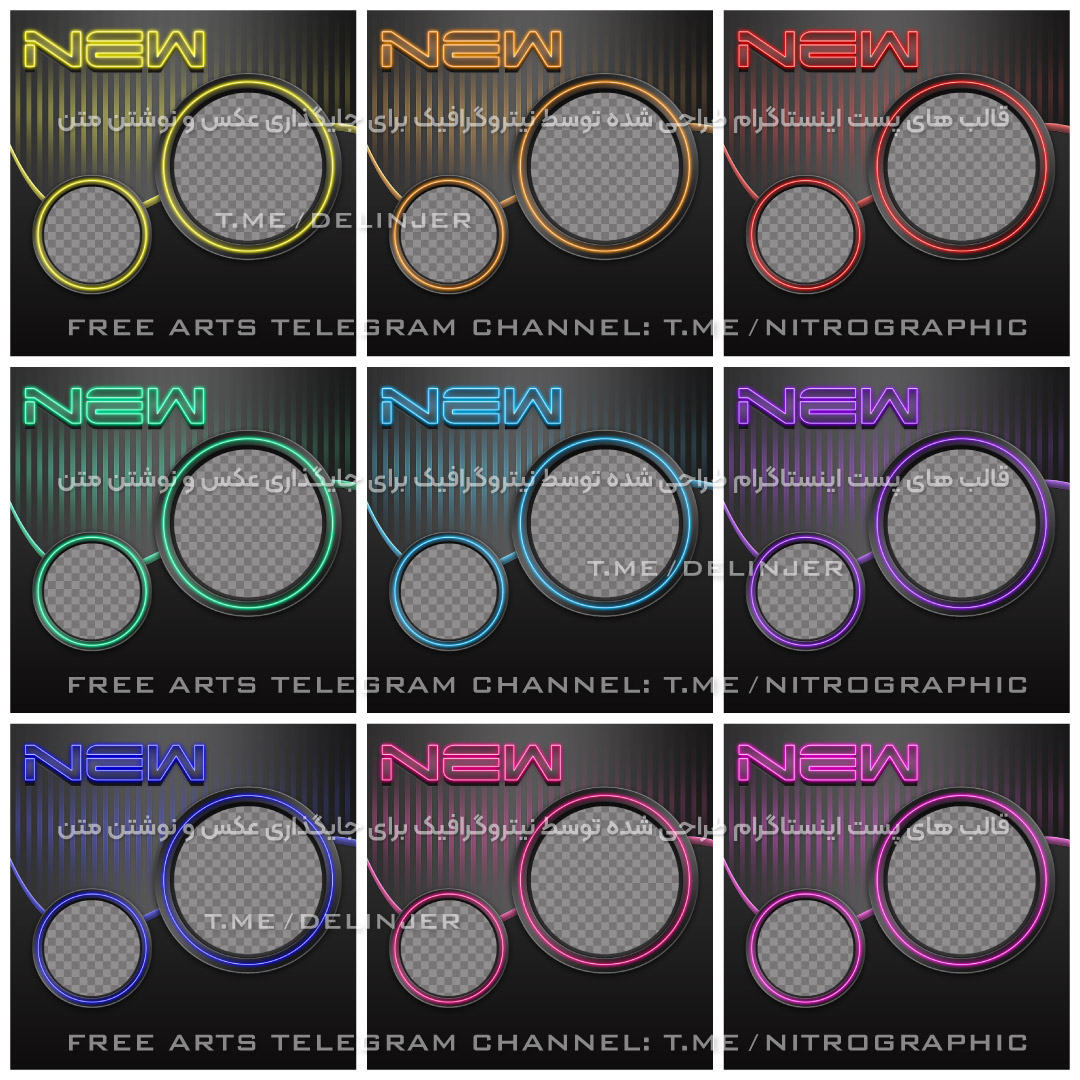 طرح نئونی طرحهای نئون قالب های پست اینستاگرام زیبا