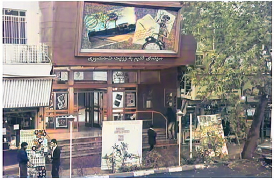 سینما شهر قشنگ