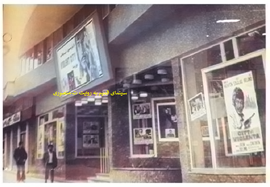 سینما شهر سبز