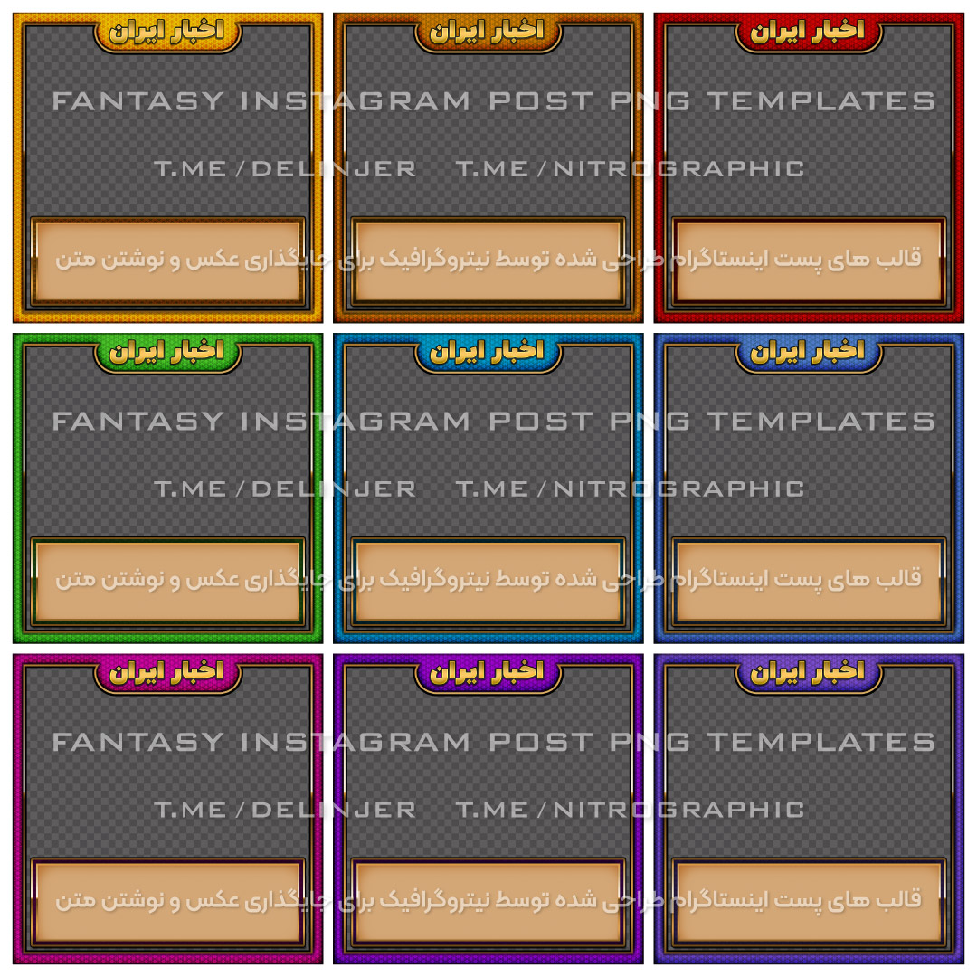 زیباترین طرحها شیکترین قالبها بهترین کاورها