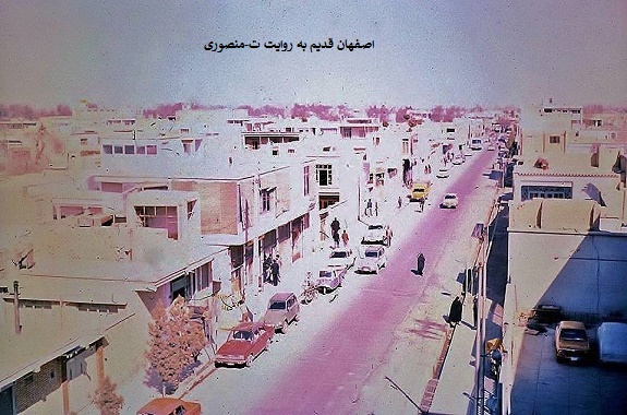 اصفهان قدیم