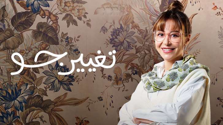 سریال تغییر جو Taghyeer Jaw قسمت 9 با دوبله فارسی
