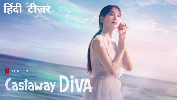 سریال خواننده دور افتاده Castaway Diva 2023 قسمت 5 با زیرنویس چسبیده فارسی
