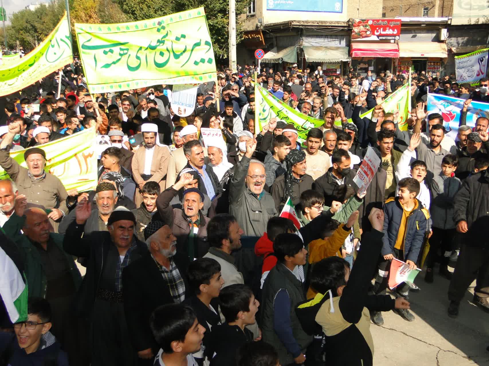 راهپیمایی 13 آبان در دیواندره