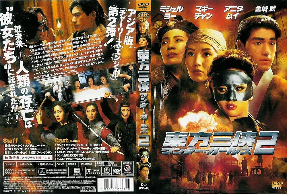 Executioners_1993