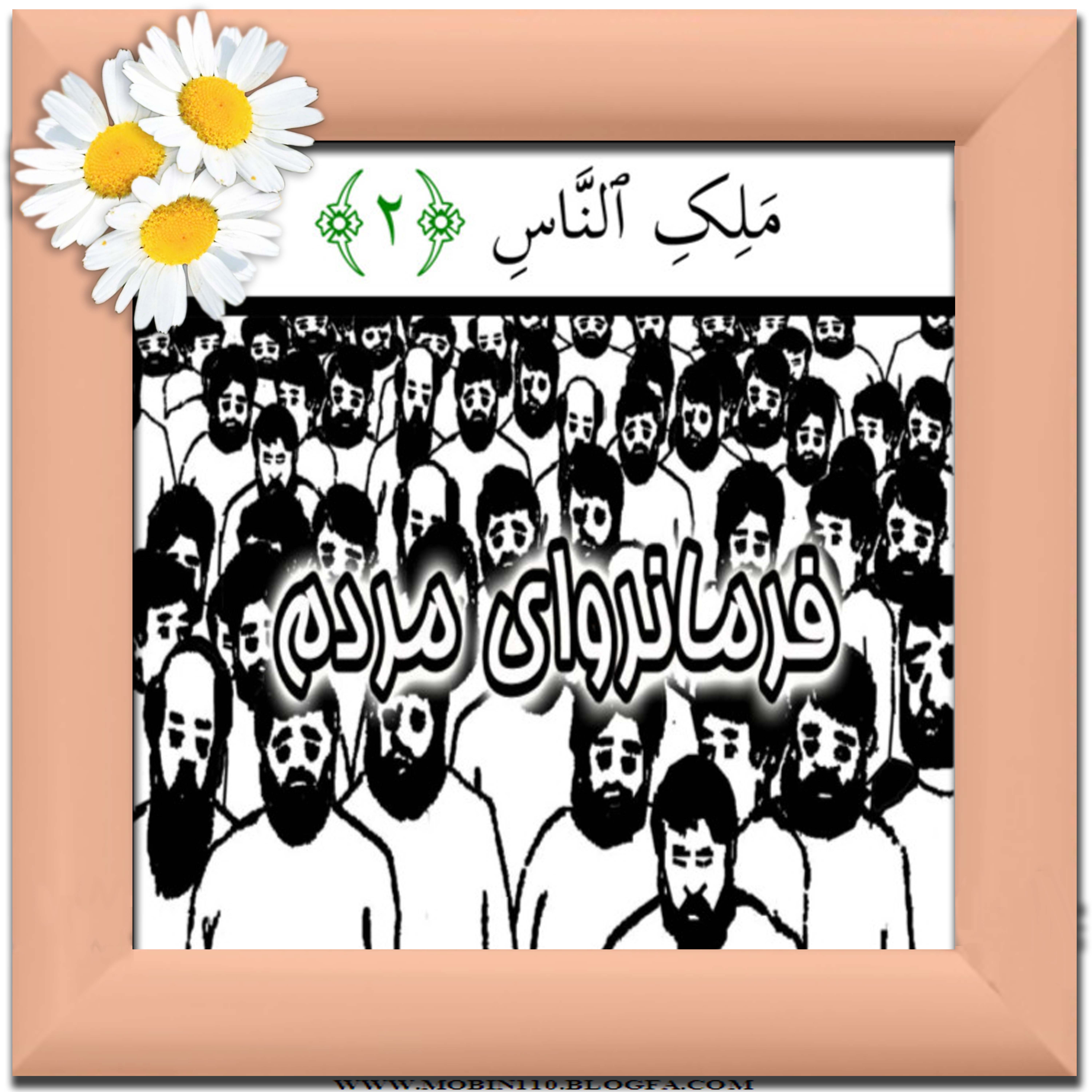 نقاشی سوره ناس، یک آیه یک نقاشی، کارت سوره ناس