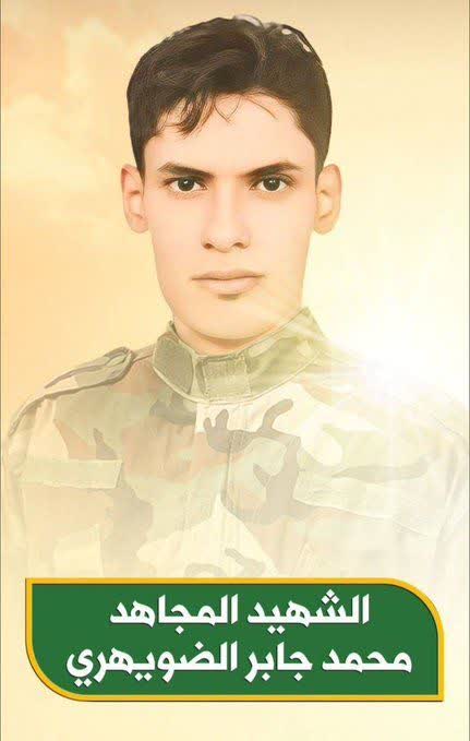 الشهید المجاهد محمد جابر الضويهري حشد الشعبي العراق علی طريق القدس