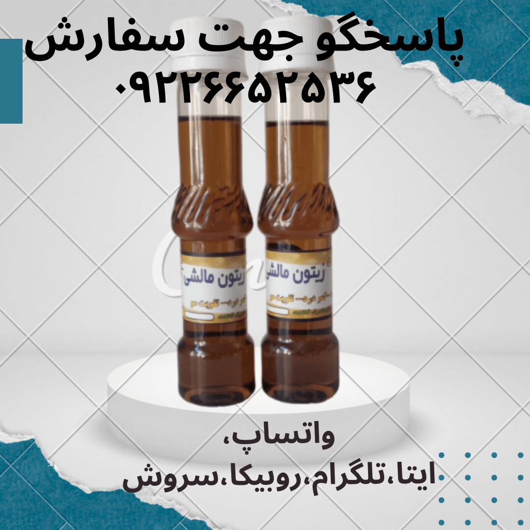 روغن زیتون مالشی