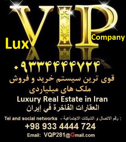 خرید و فروش املاک بزرگ کشور