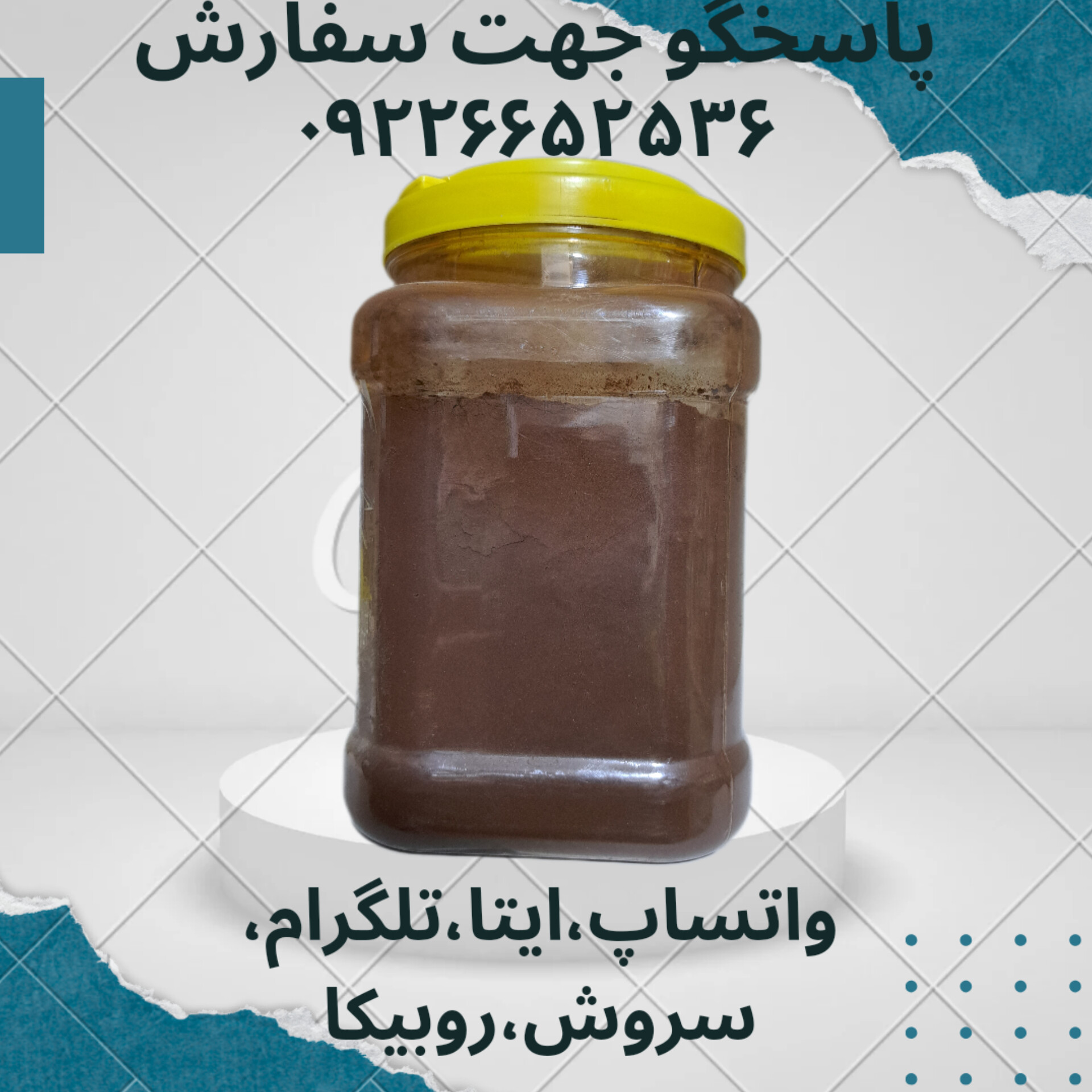 پودر کاکائو اصل 100 گرمی