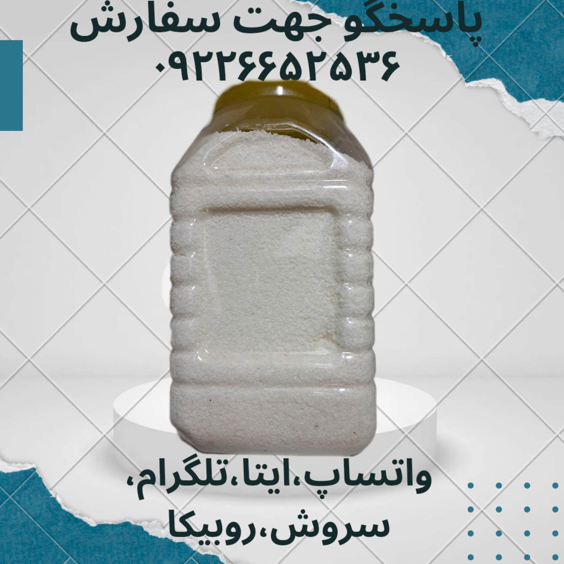 پودر نارگیل ۴۰ گرمی