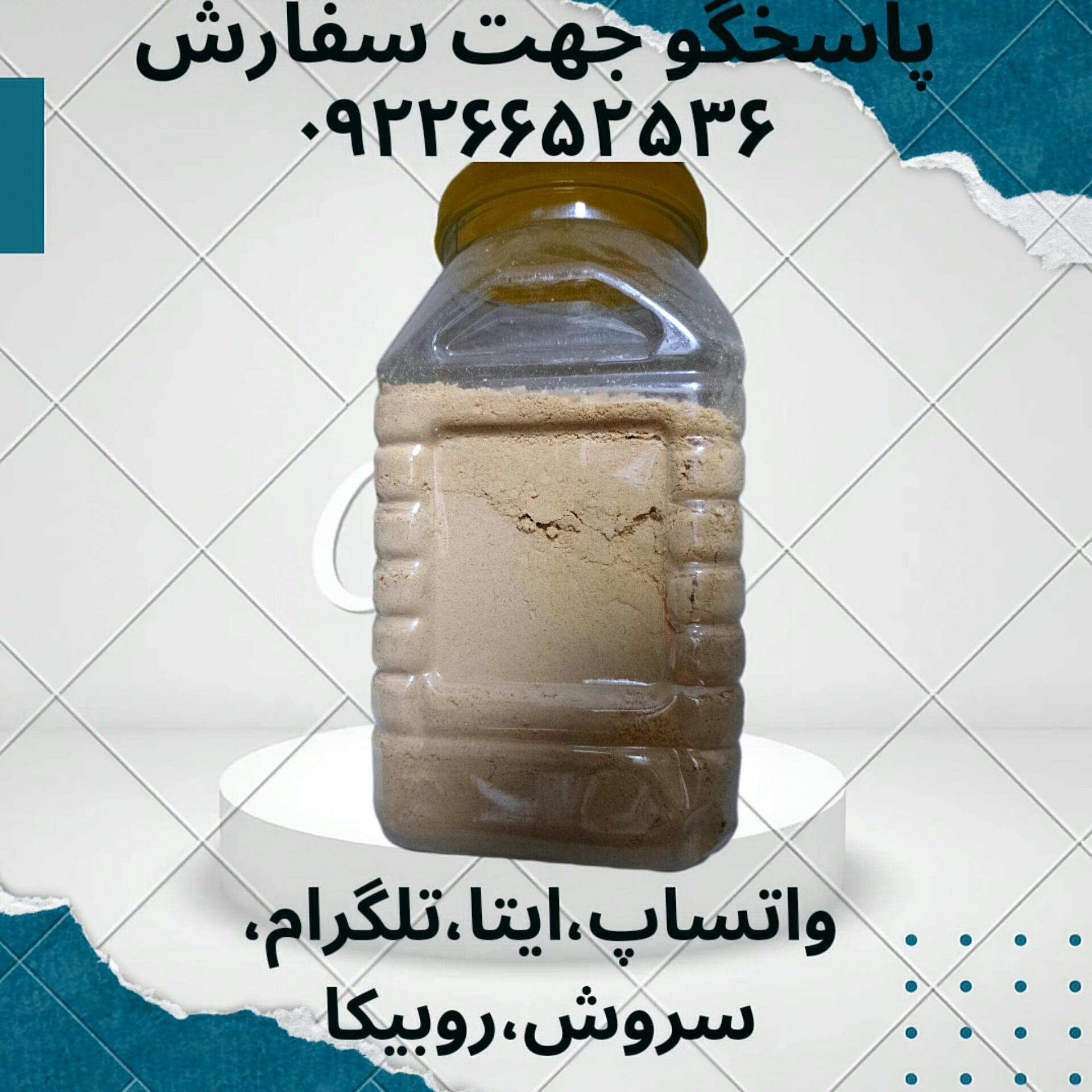 آرد نخود چی ۱۰۰ گرمی