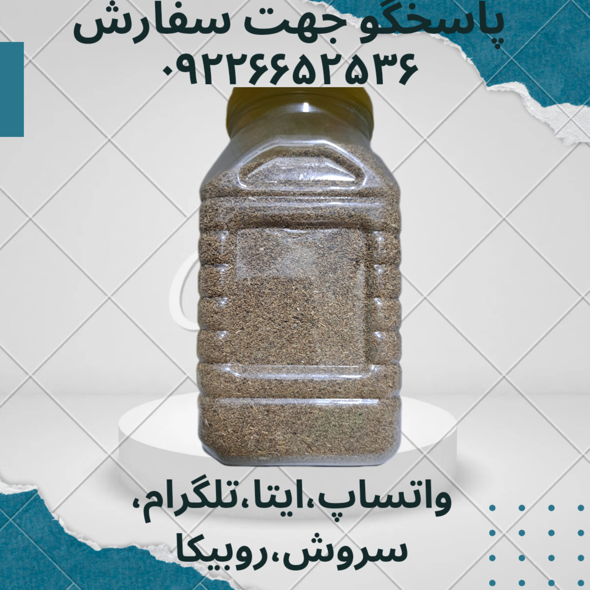 تخم زنیان 100 گرمی