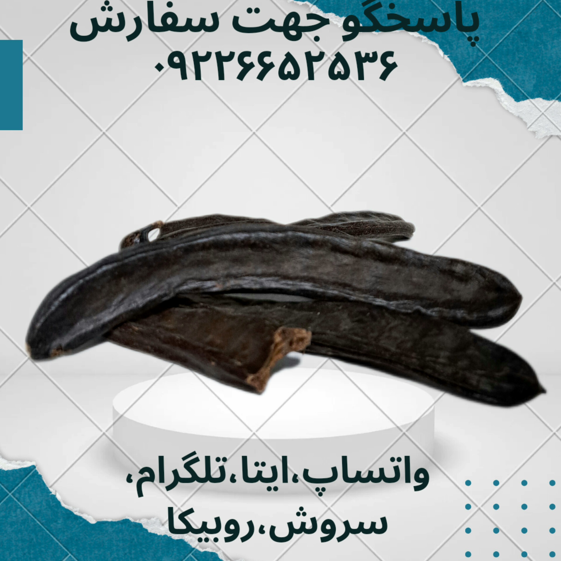 خرنوب Crank   یک کیلو