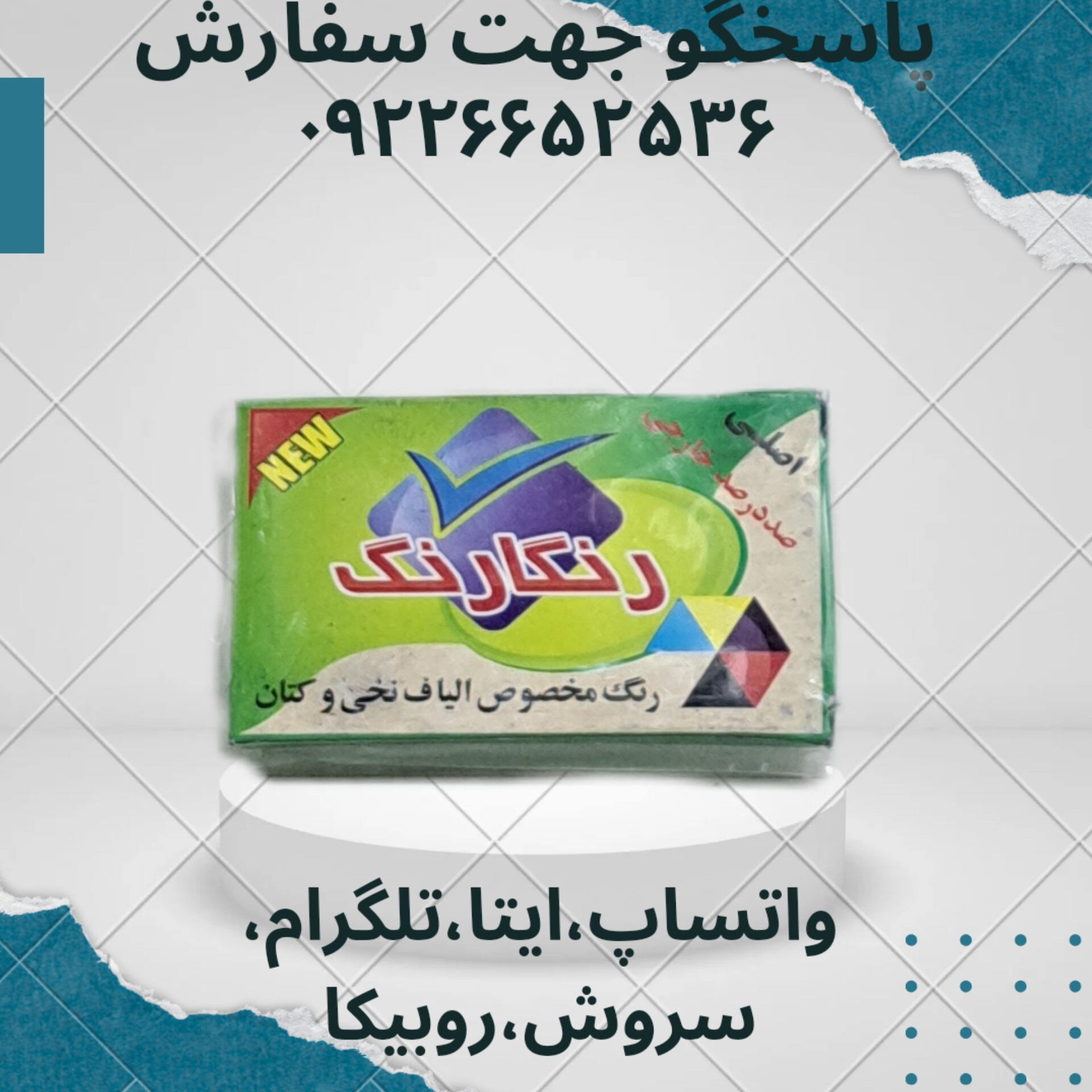 رنگ لباس سرمه ای 2 عددی