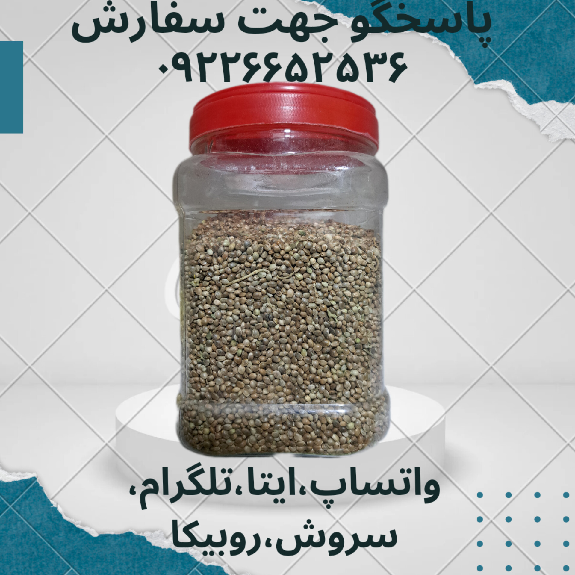 250گرمی  شاهدانه Cannabis