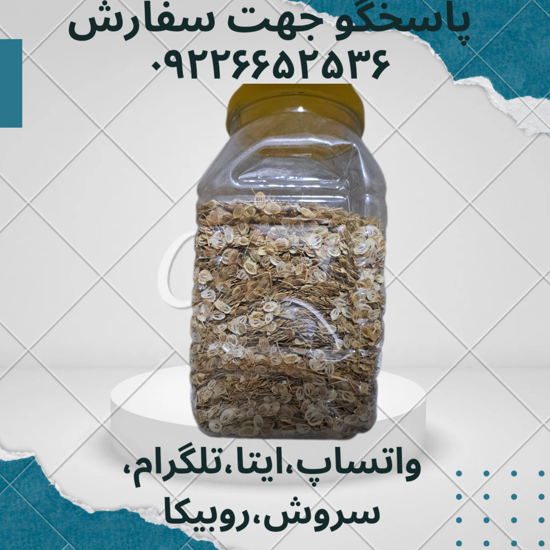 گلپر درشت 200 گرمی