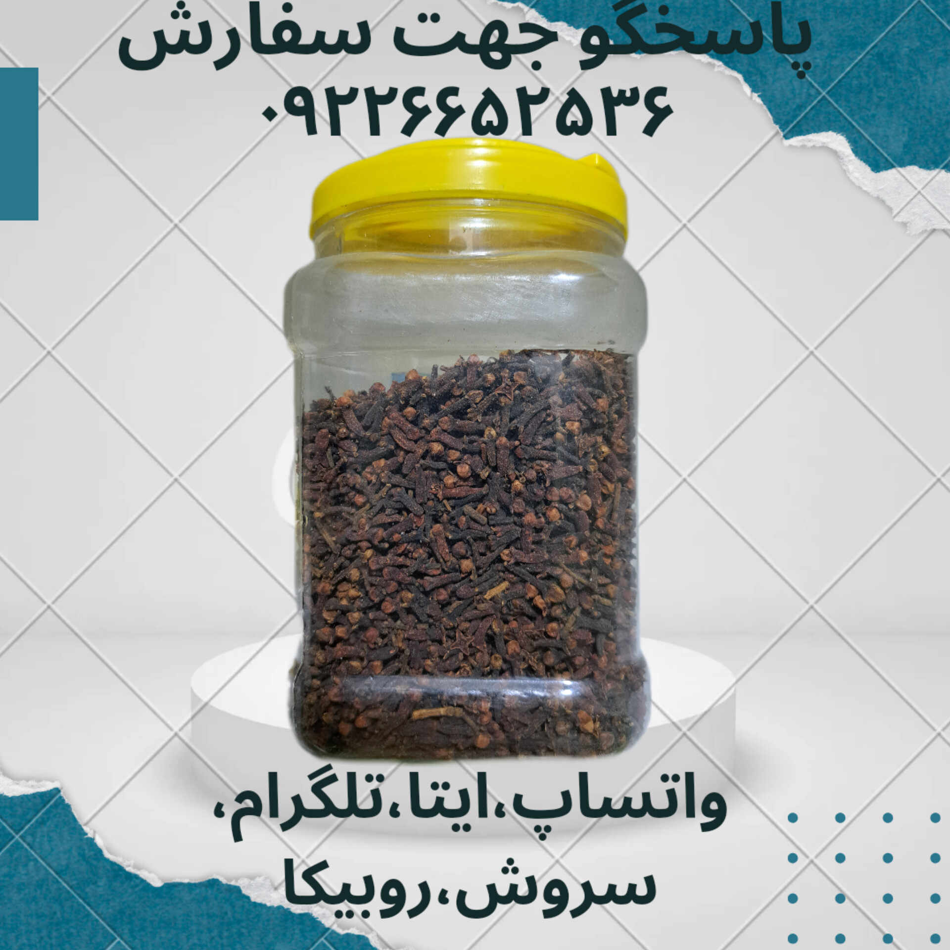 میخک ۵۰گرمی