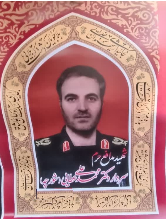 شهید محمدعلی عطایی شورچه شهید در راه بیت المقدس