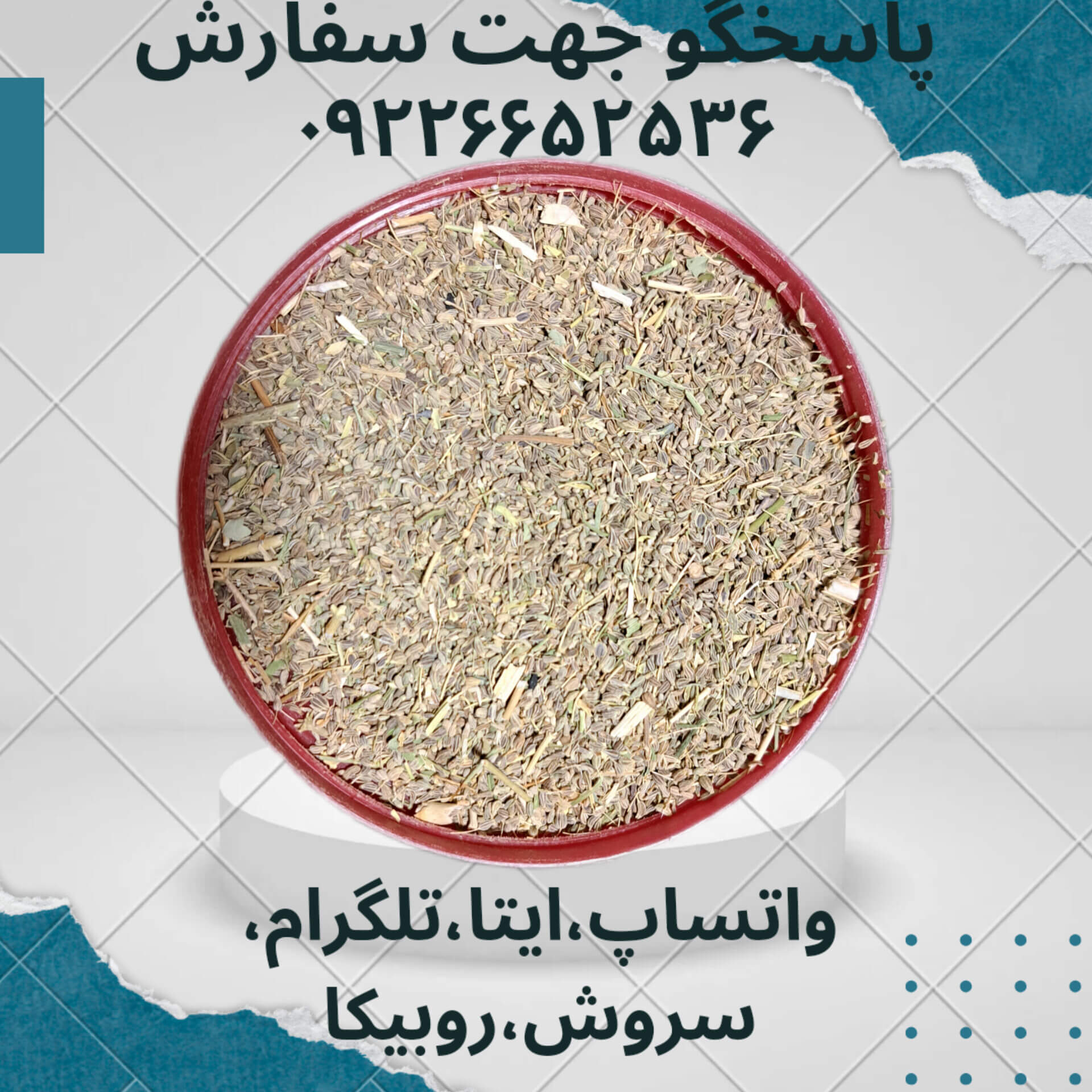 200 گرمی انیسون Star anise