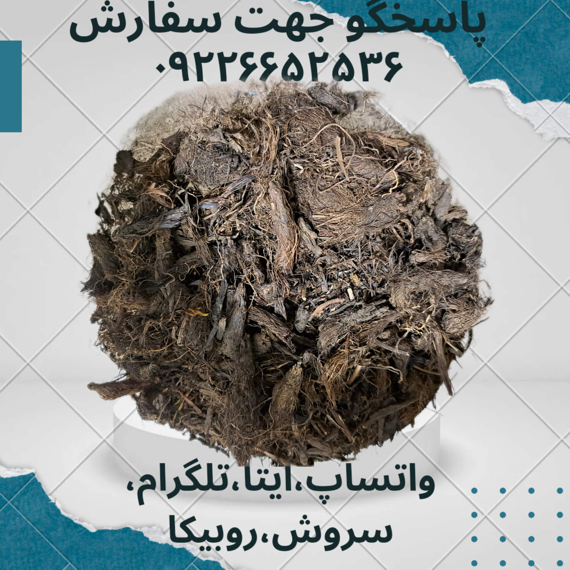 سنبل الطیب 100گرمی