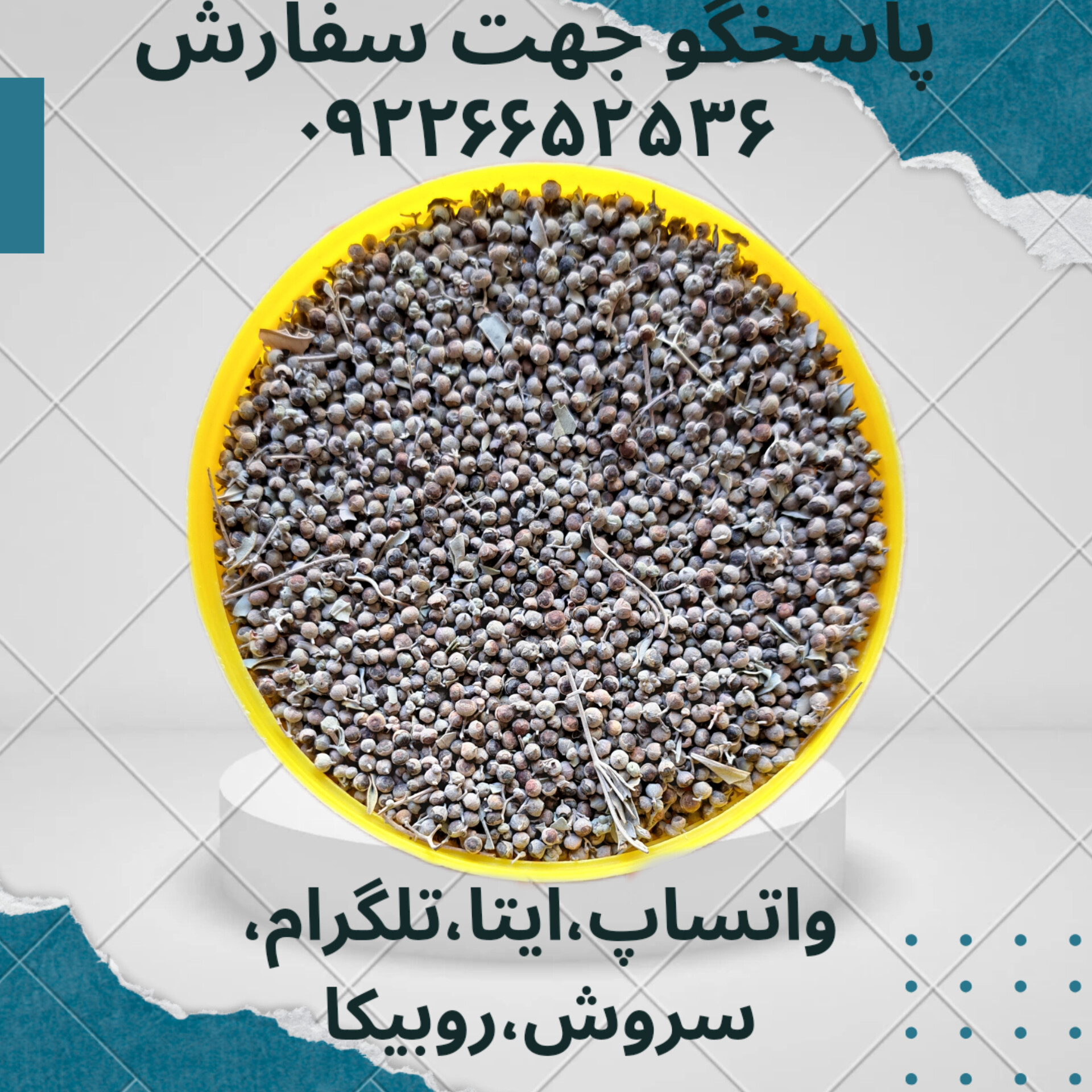 پنج انگشت 200گرمی