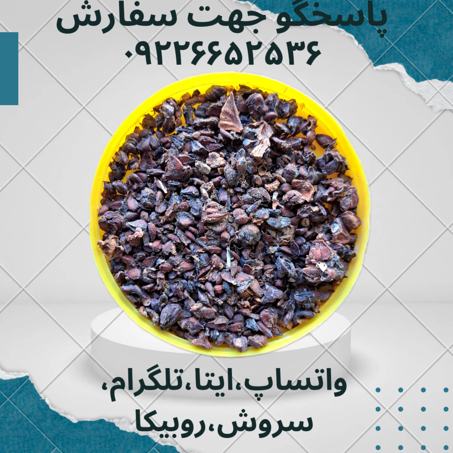 تخم به 50 گرمی