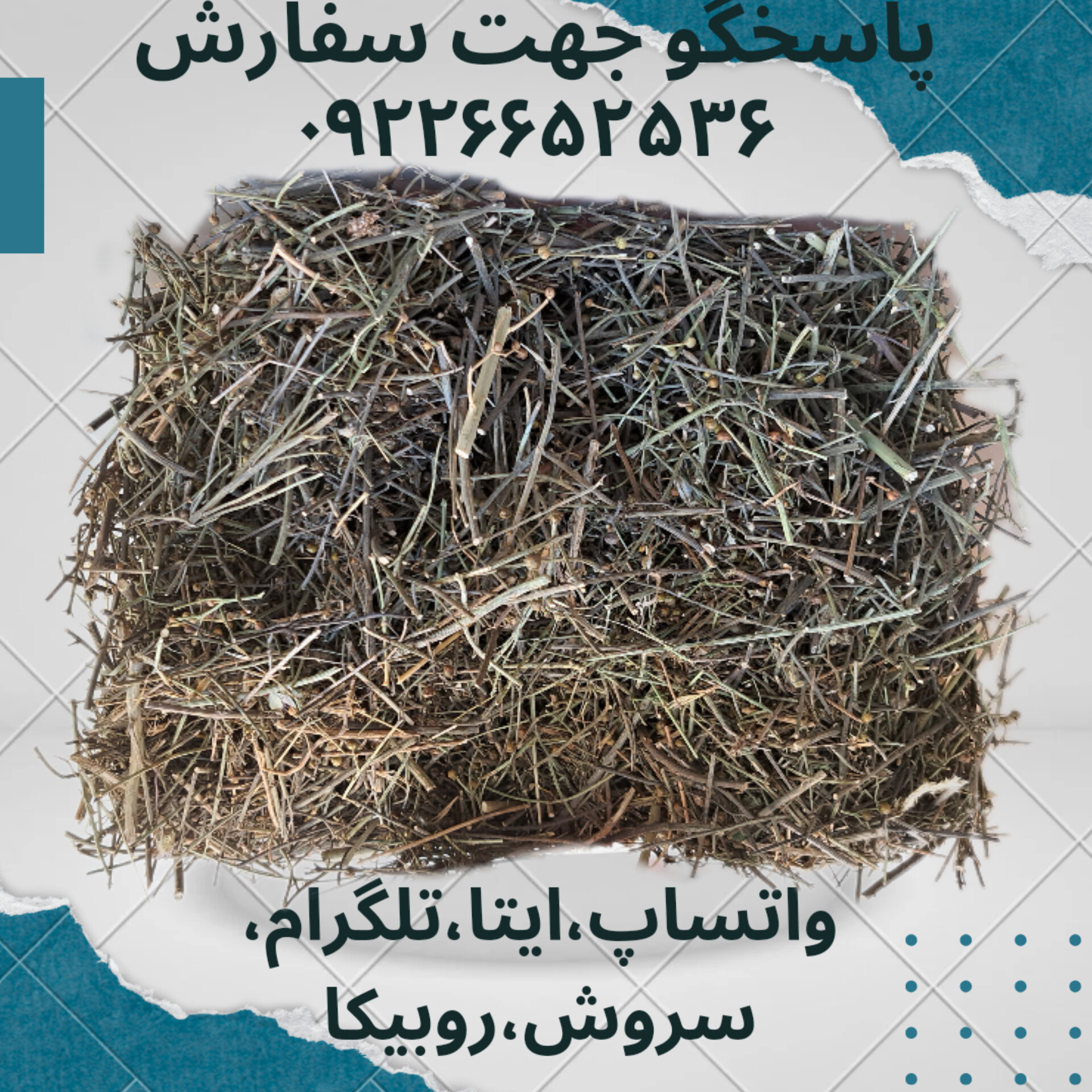 سیم اوتی 100 گرمی