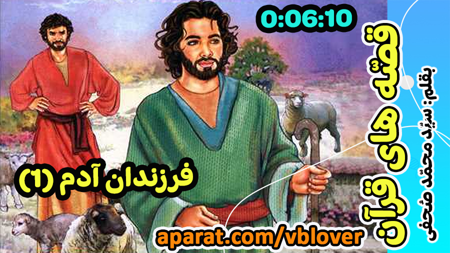 https://aparat.com/v/v8QFa