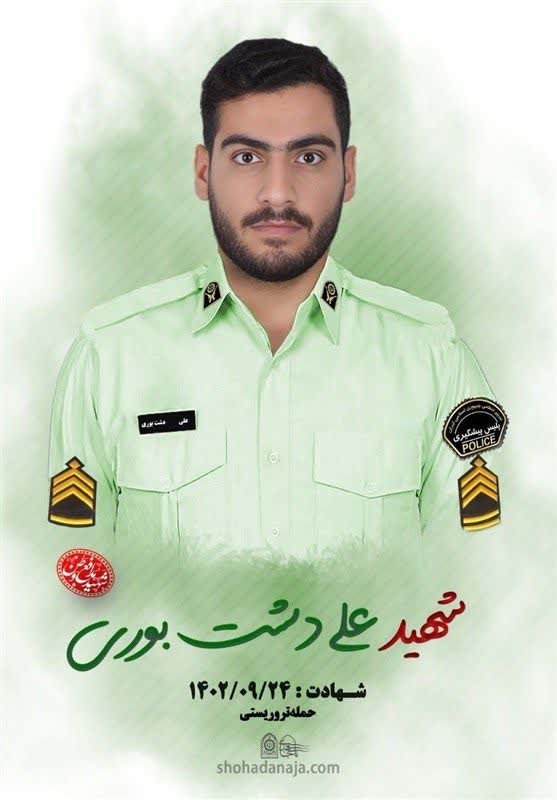 شهید مدافع امنیت علی دشت بوری (شهدای حادثه تروریستی پاسگاه راسک در استان سیستان و بلوچستان)