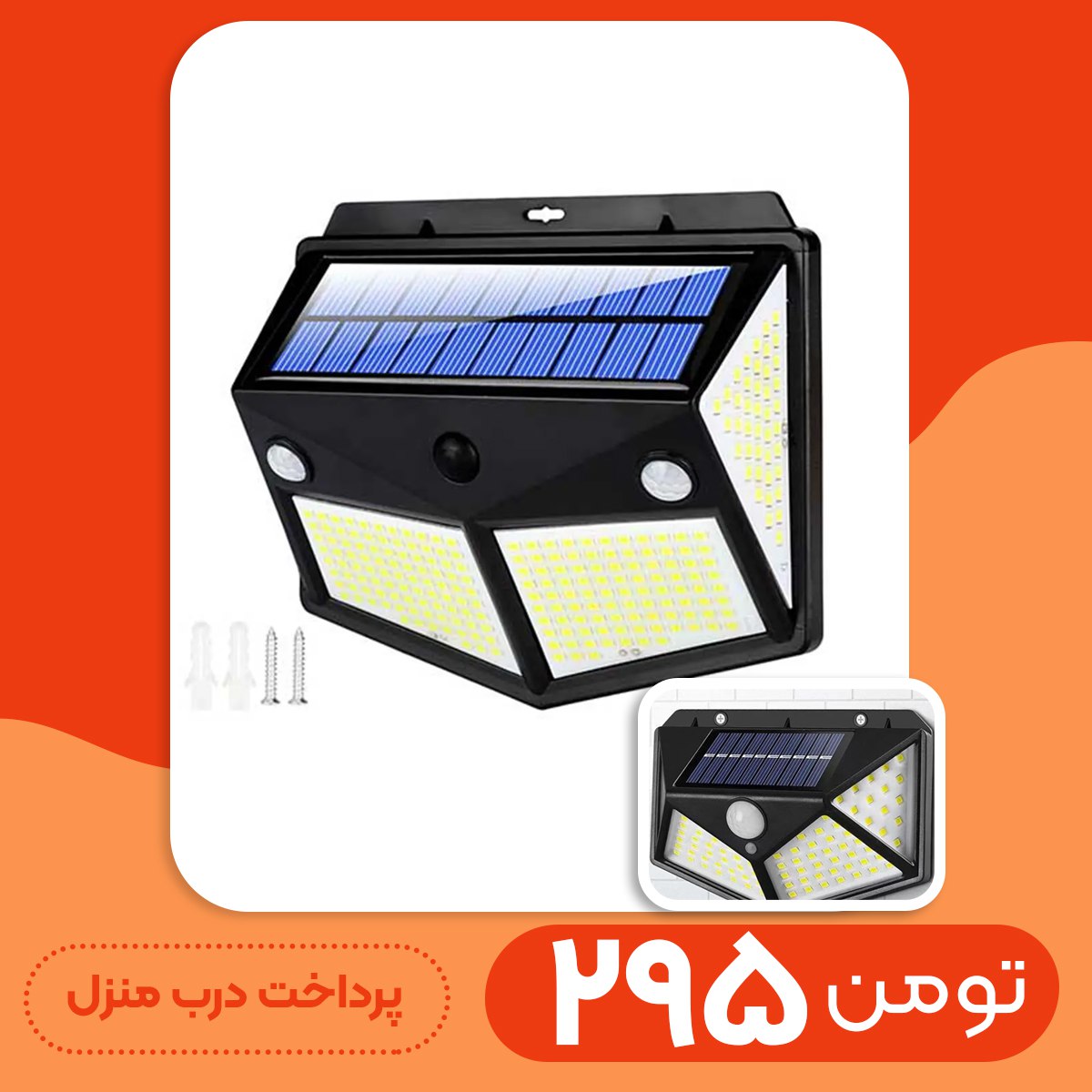 چراغ خورشیدی مدل 100 LED