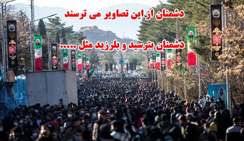 حادثه تروریستی کرمان در سالگرد شهادت سردار سلیمانی - دشمن بترس و بر خودت بلرز