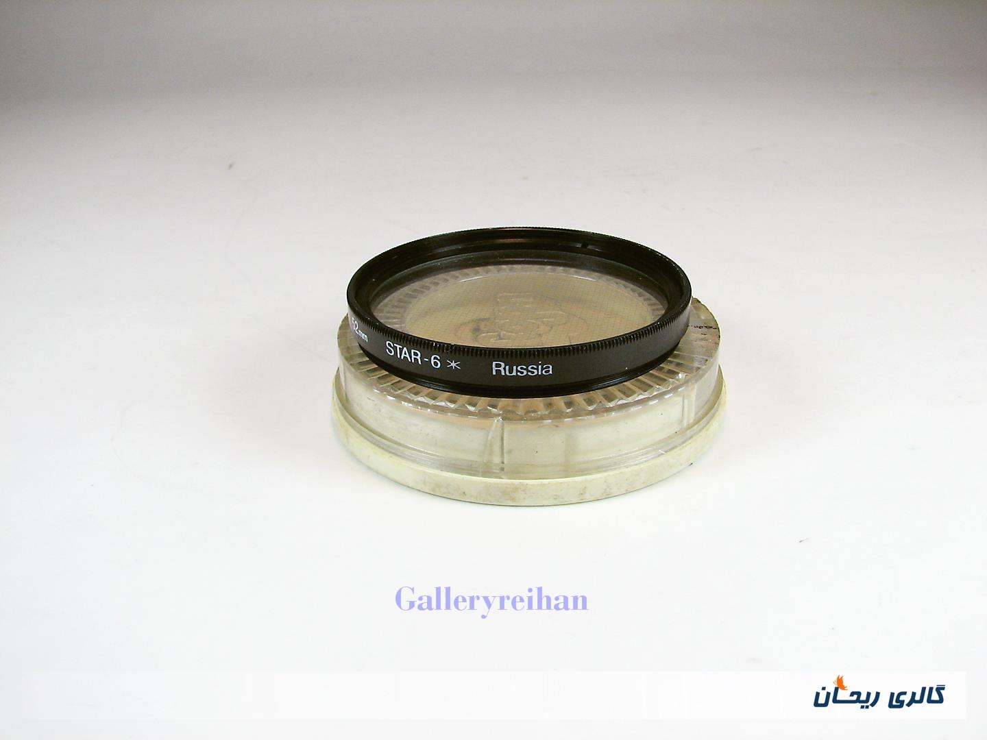 فیلتر روسی ستاره ای 6 پر Star 52mm 