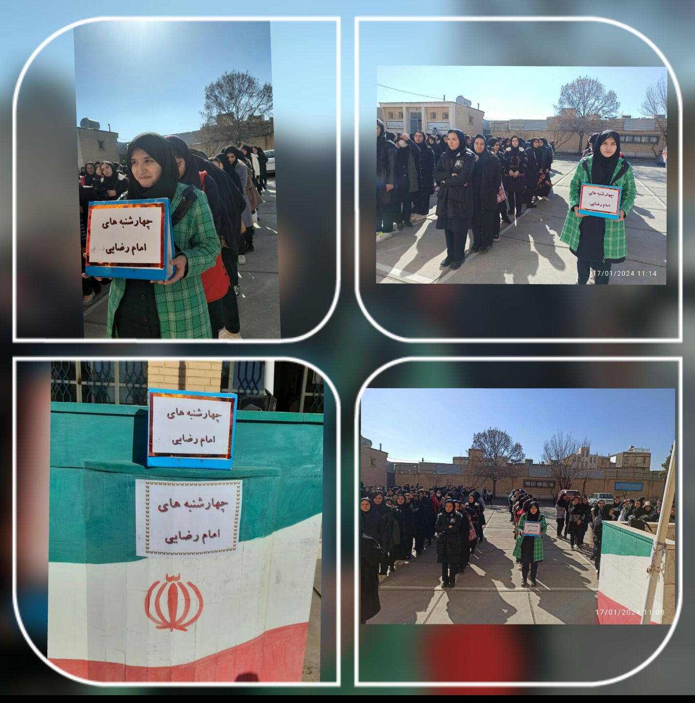 چهارشنبه 