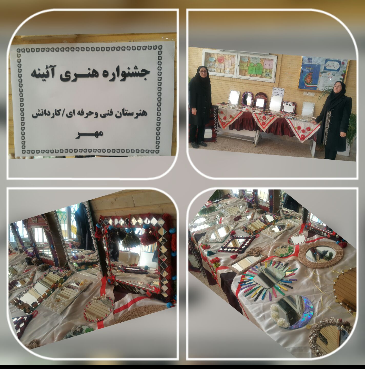 جشنواره آینه