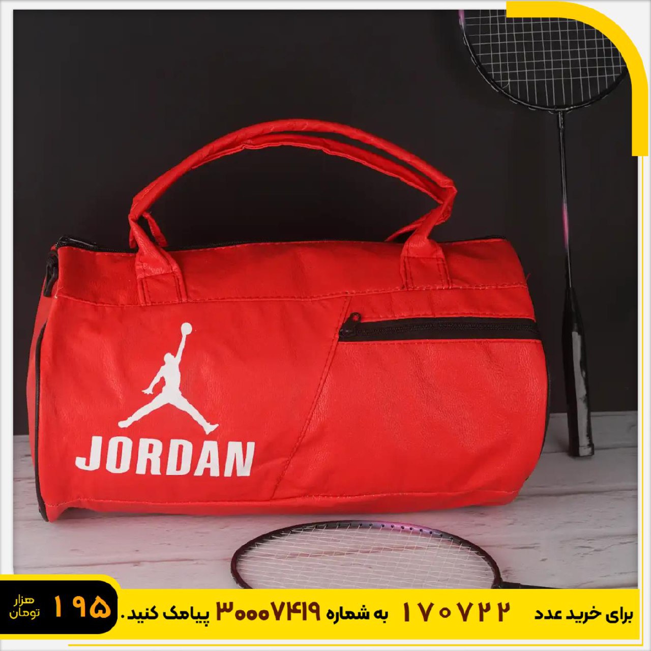 کیف ورزشی قرمز Jordan مدل J72