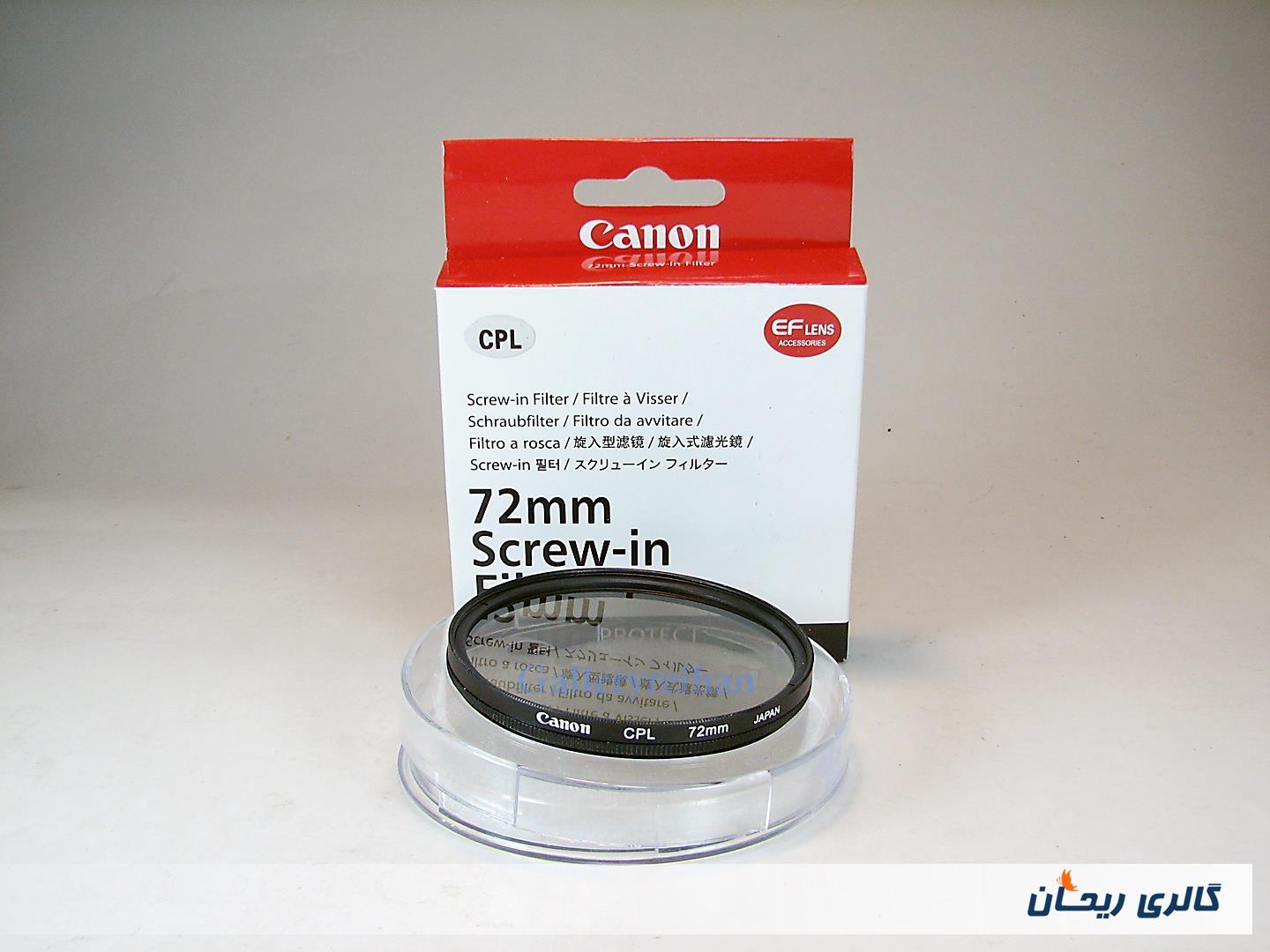 فیلتر آکبند Canon PL 72mm 