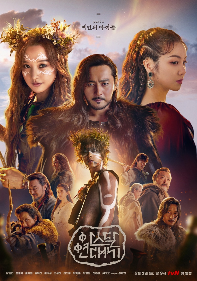 دانلود سریال Arthdal Chronicles