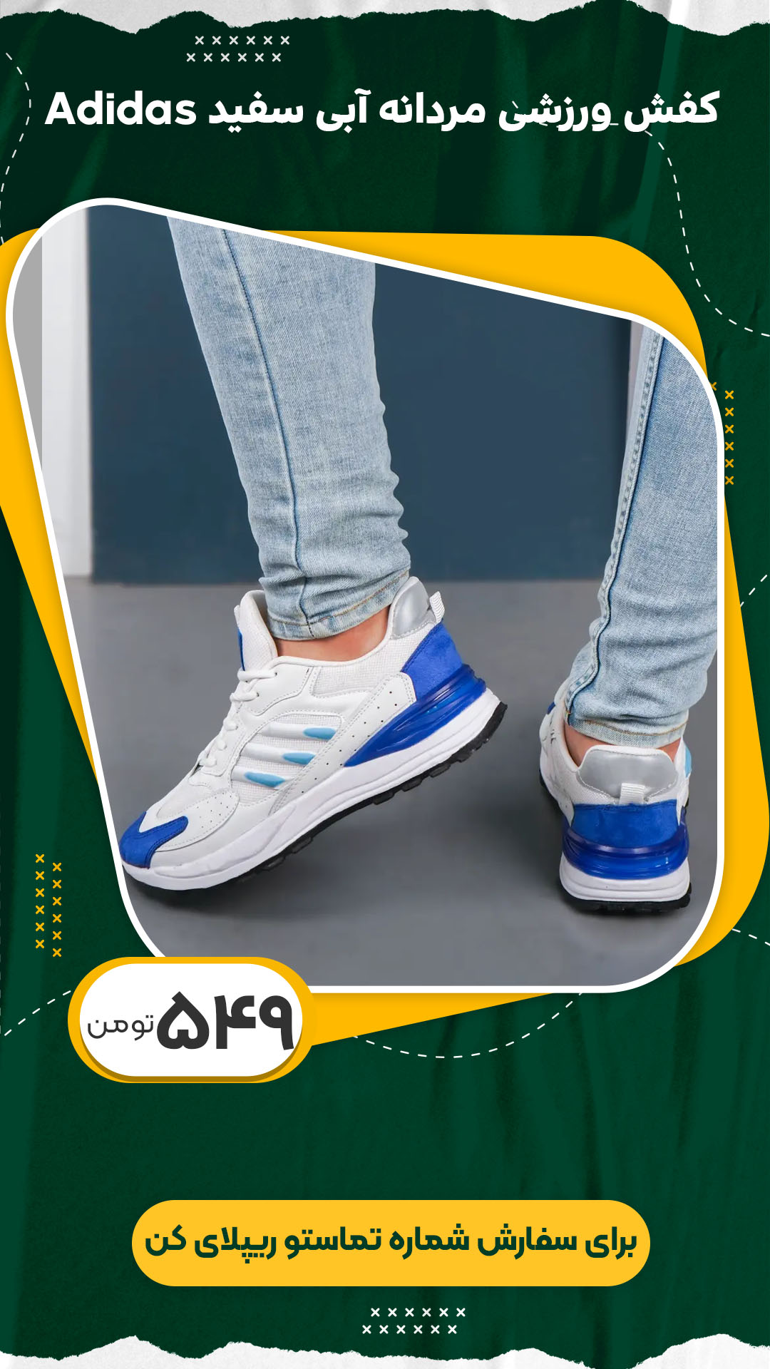 کفش ورزشی مردانه آبی سفید Adidas مدل Toka