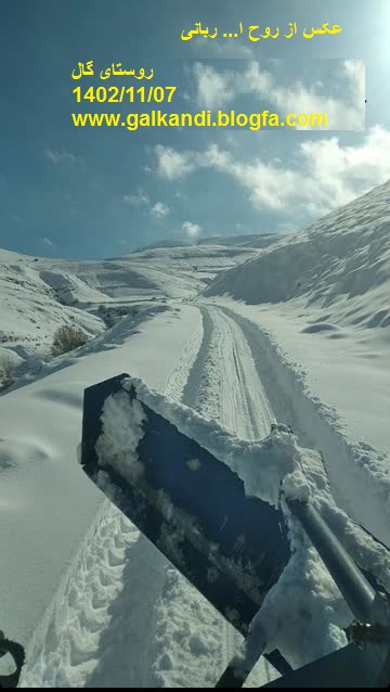 برف قره داغ - روستای گال. عکس از روح ا... ربانی